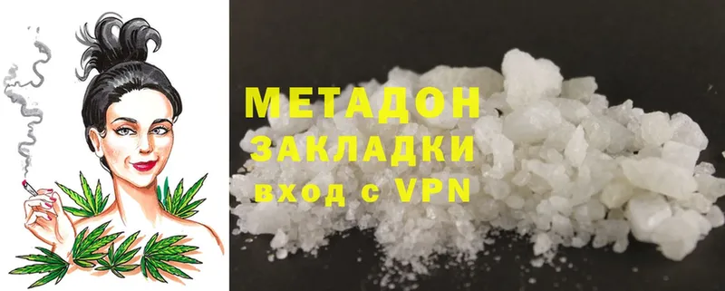 наркота  Жуковка  МЕТАДОН methadone 